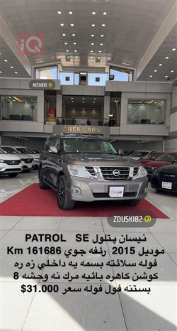 نیسان پاترۆل
